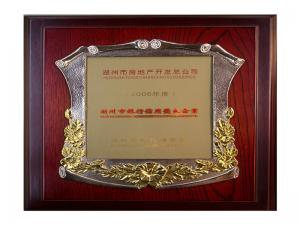 2004、2005、2006連續(xù)三年度榮獲市銀行信用優(yōu)良企業(yè)