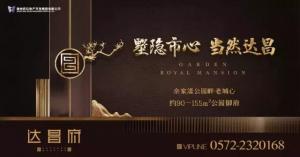 【營(yíng)銷動(dòng)態(tài)】一本難求，達(dá)昌府VIP護(hù)照全城瘋搶！