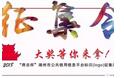 有獎征集！“房總杯”湖州市公共信用信息平臺LOGO征集啟動，快快