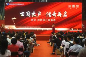 熱銷不止步！房總·達昌府二度公證搖號再獲大捷！