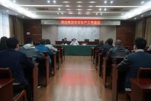 房總集團開啟安全教育與安全檢查雙保險，合力確保假期平安
