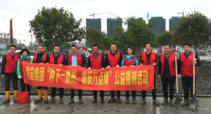 愛綠護(hù)綠，保護(hù)生態(tài) ——房總集團(tuán)植樹、拔草公益活動
