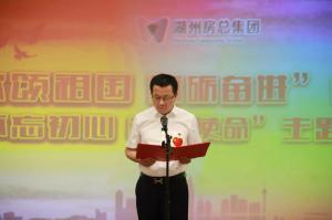 房總集團開展“歌頌祖國，砥礪奮進”朗誦會