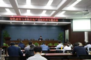 房總集團、城建集團聯(lián)合舉辦“不忘初心、牢記使命”主題教育暨能力素