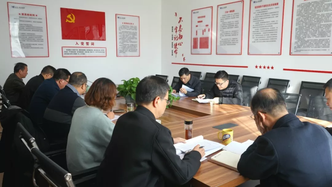 房總集團黨委召開“不忘初心、牢記使命”主題教育專題民主生活會
