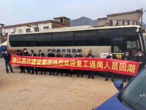 復(fù)工在即，安心返程——房總集團(tuán)迎接批量農(nóng)民工返湖務(wù)工
