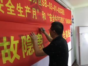 【安全生產(chǎn)月系列報道】第二篇丨安全演練，嚴(yán)筑防線