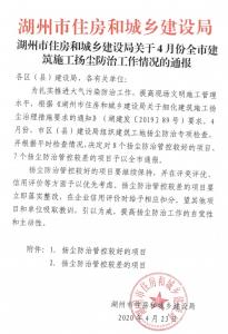 揚(yáng)塵治理成效突出，公司這三個(gè)項(xiàng)目（標(biāo)段）在全市予以通報(bào)表?yè)P(yáng)！