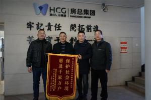污水不再溢，錦旗表民心！公司這項民生實事工程頗受贊譽(yù)